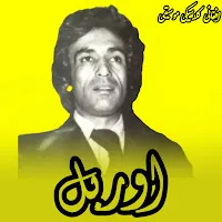 Ahmad Wali — Paimana Bedeh — обложка